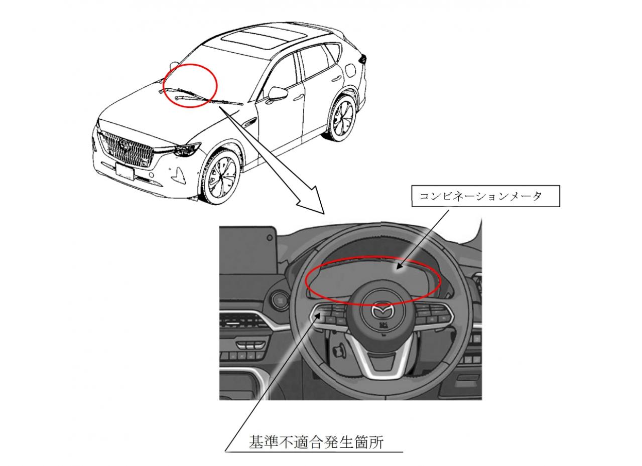 速度計や警告灯等が表示できないおそれ。マツダ「CX-60」計10,682台をリコール