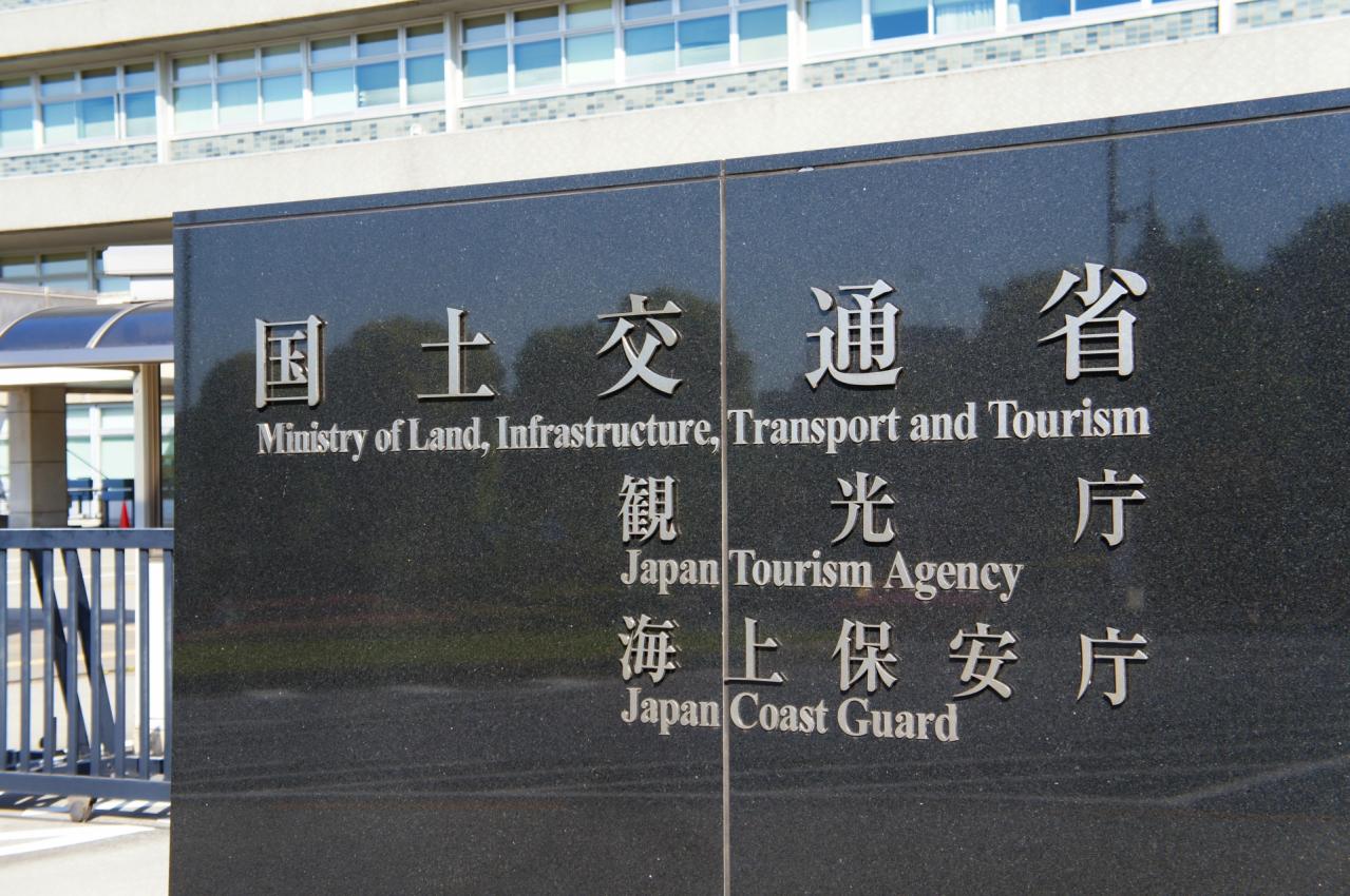 国土交通省、バス・タクシーなどの車内における乗務員等の氏名表示を廃止