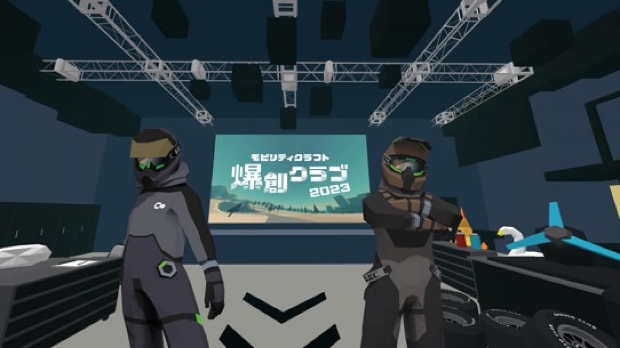 トヨタ・日産など国内自動車メーカー8社が開発協力したメタバースゲーム「爆創クラブ」がリリース
