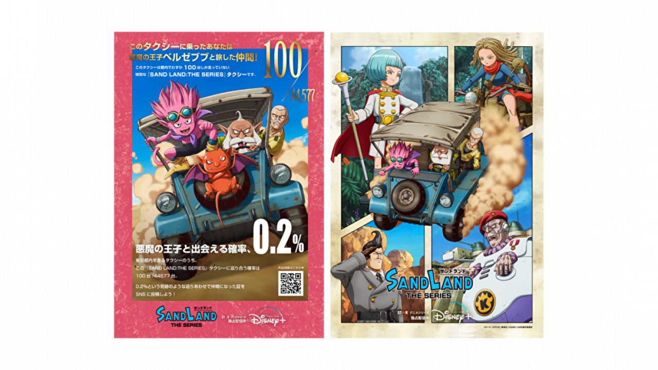 オリジナル乗車記念証