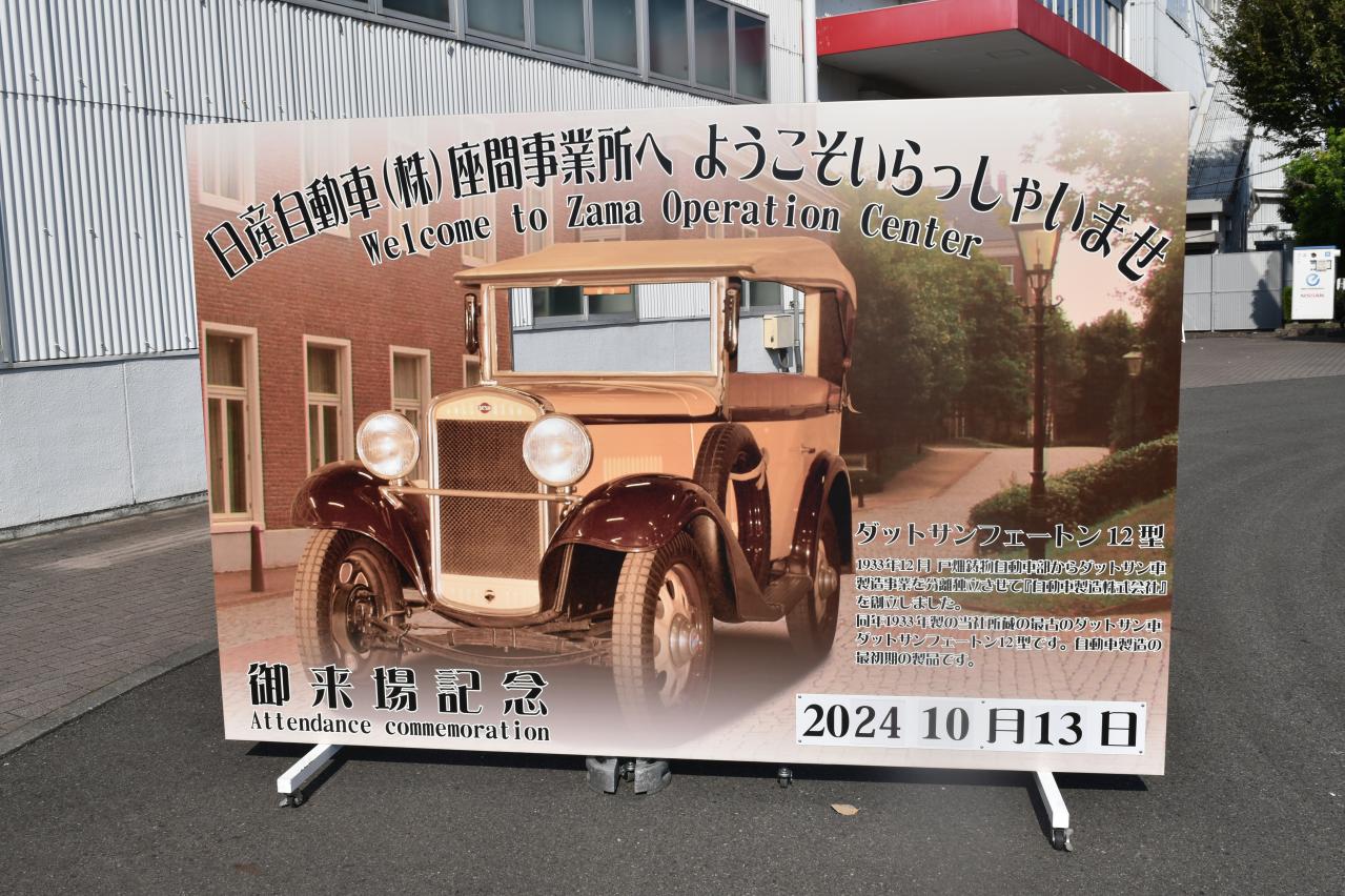 名車で辿る進化の軌跡。日産が誇る1930年代〜1990年代の代表車を 名車で辿る進化の軌跡。日産が誇る1930年代〜1990年代の代表車を