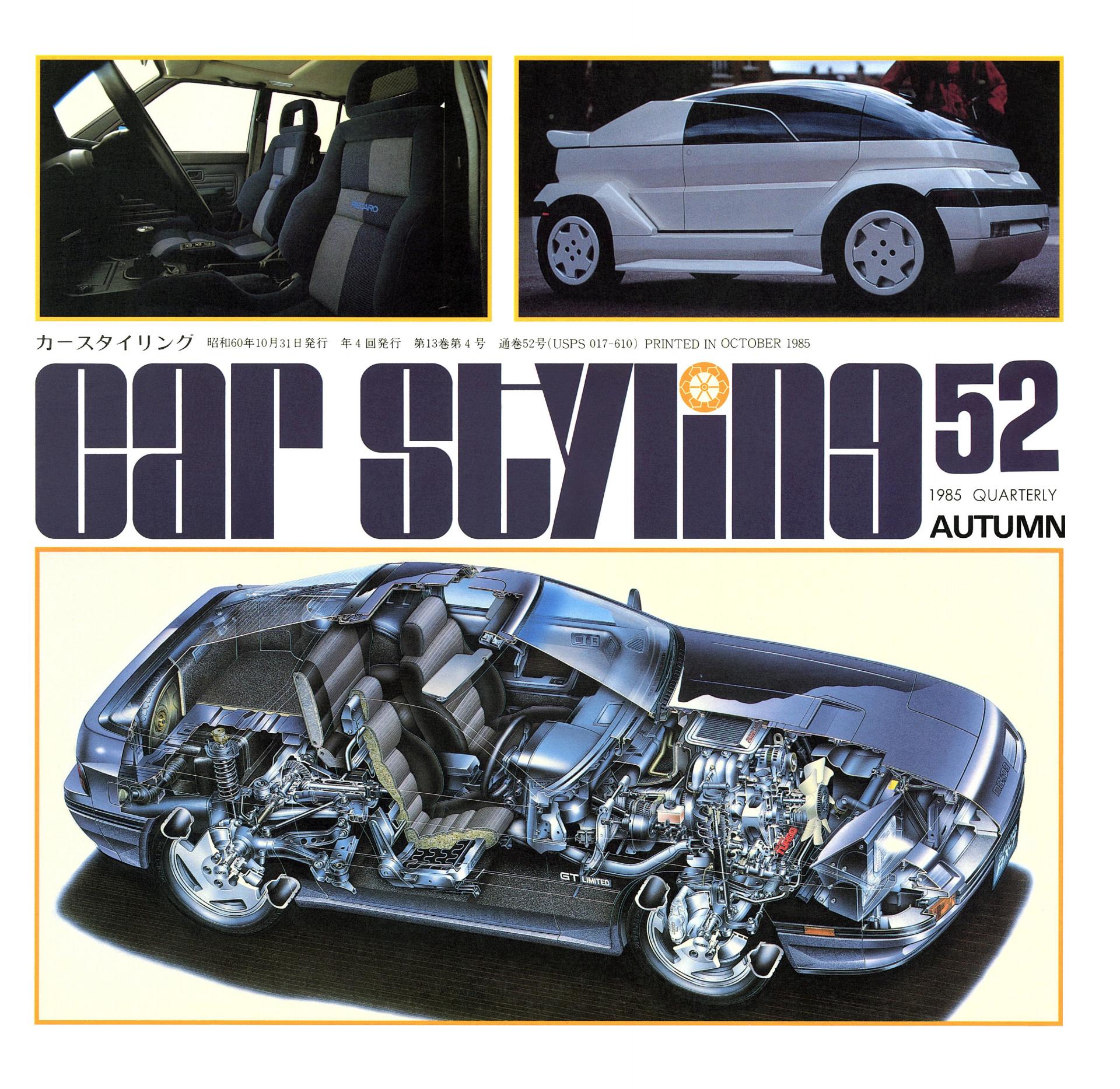 CAR STYLING Vol.052 1985 AUTUMN