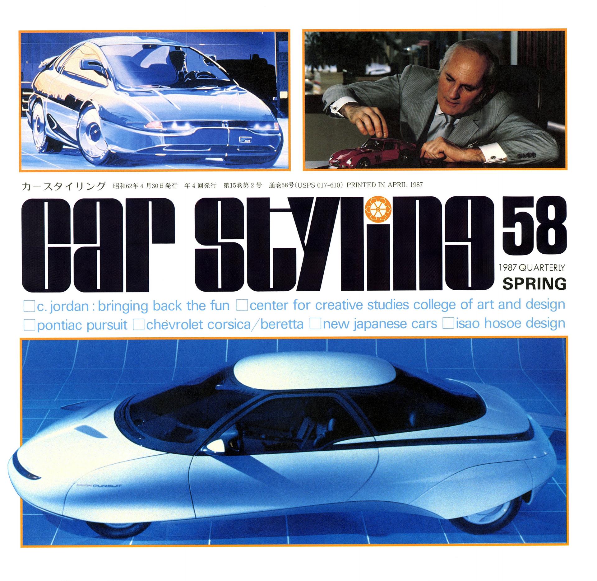 CAR STYLING Vol.058 1987 SPRING