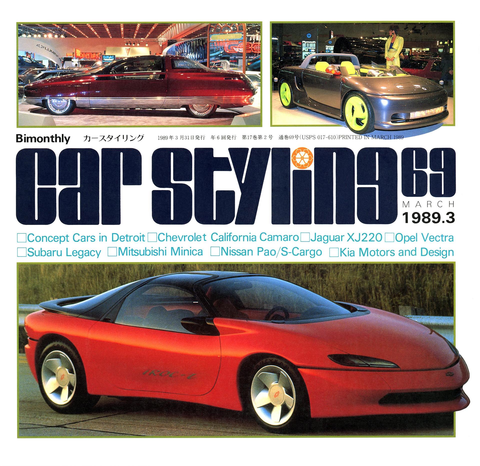 CAR STYLING Vol.069 MARCH 1989.3