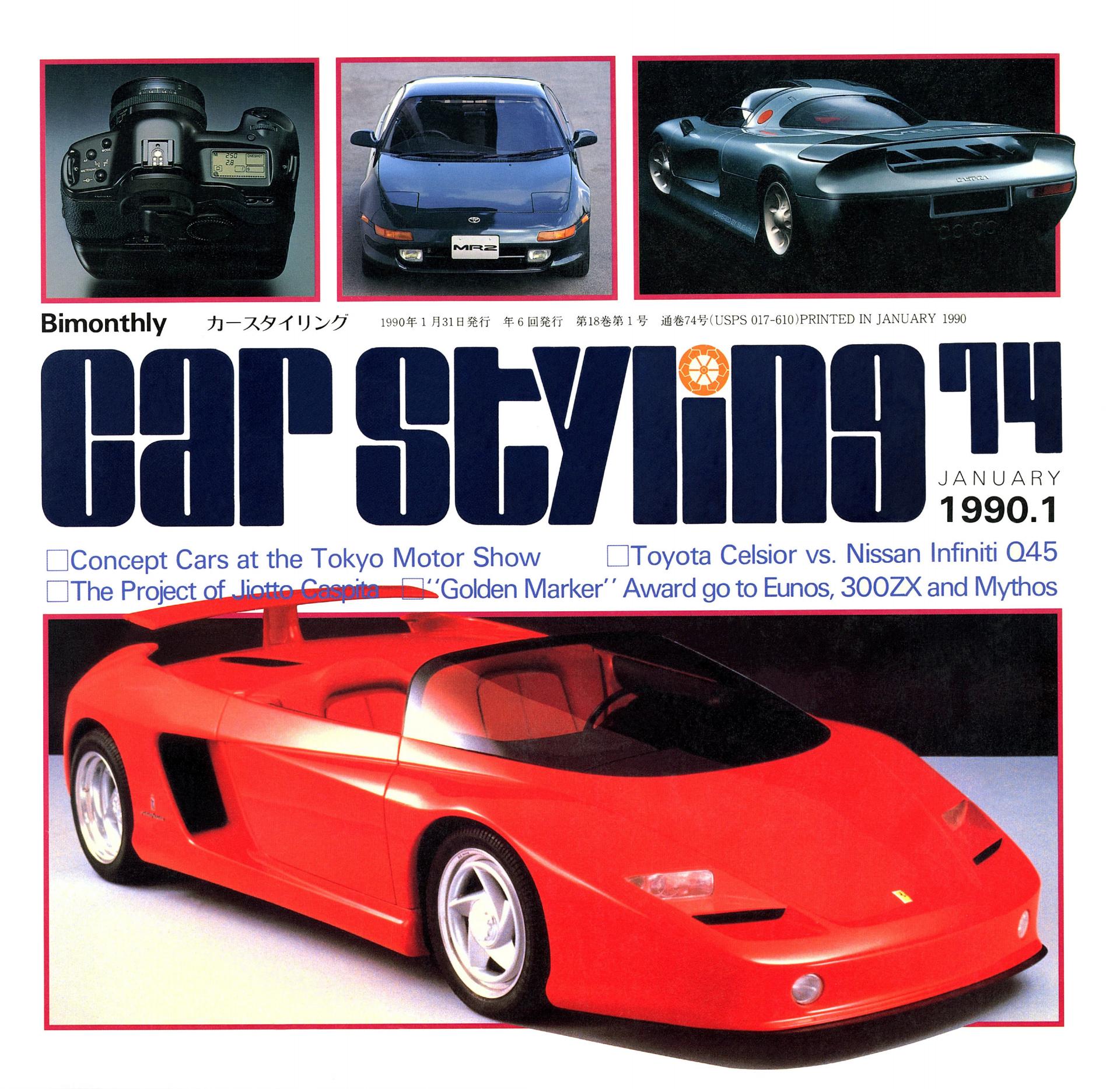 CAR STYLING Vol.074 JANUARY 1990.1