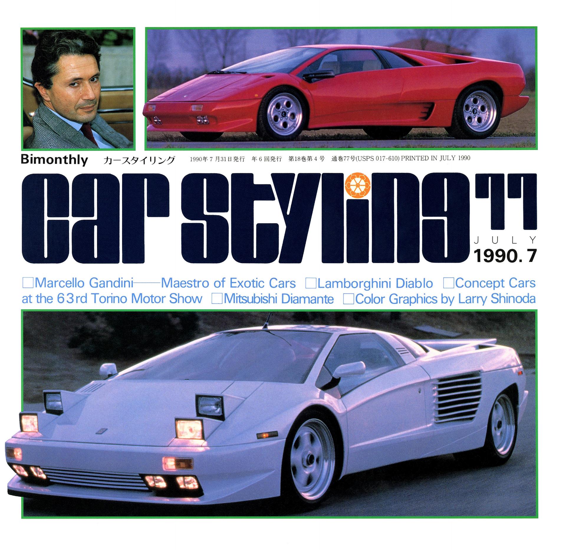 CAR STYLING Vol.077 JULY 1990.7