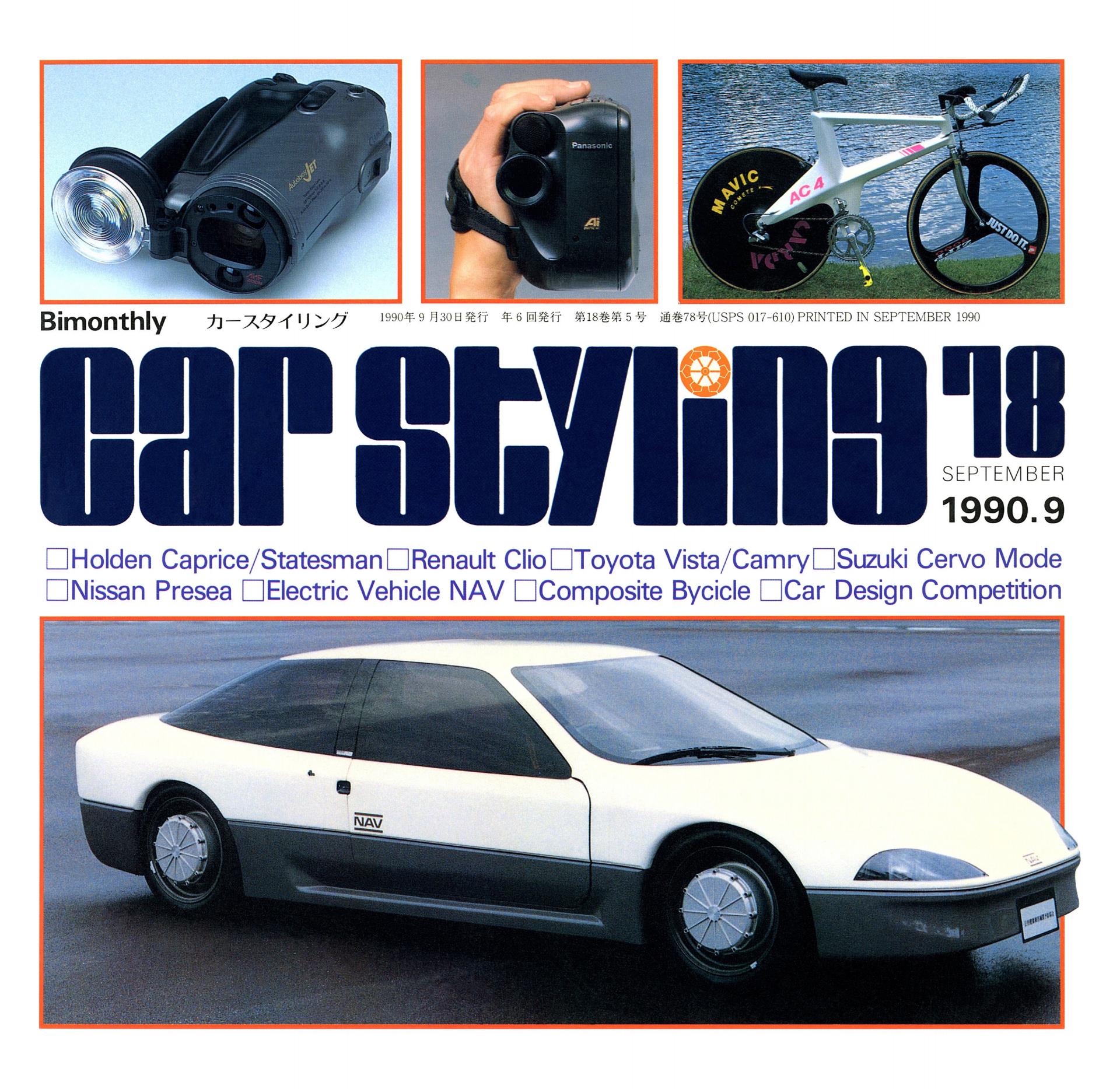 CAR STYLING Vol.078 SEPTEMBER 1990.9