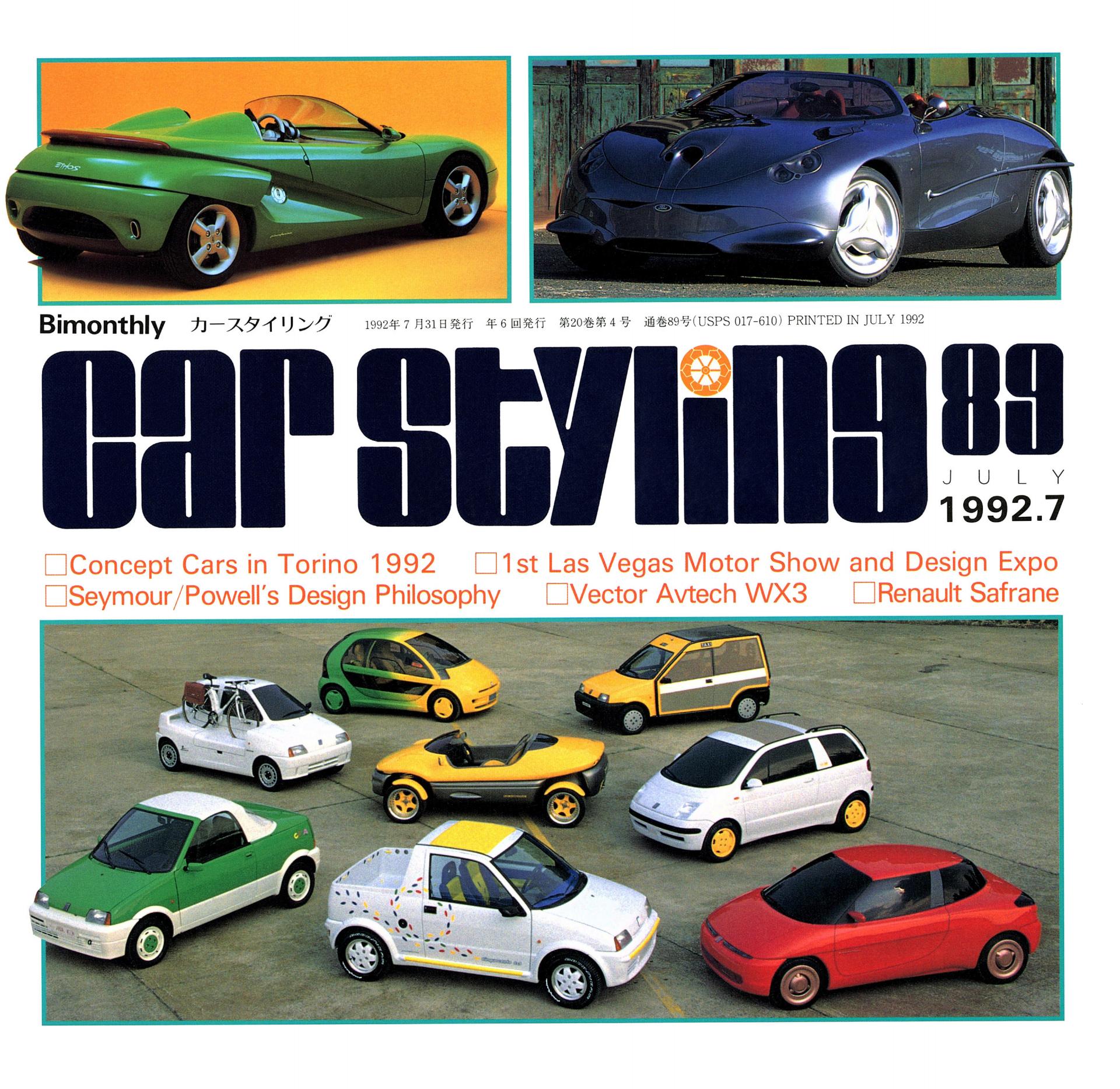 CAR STYLING Vol.089 JULY 1992.7