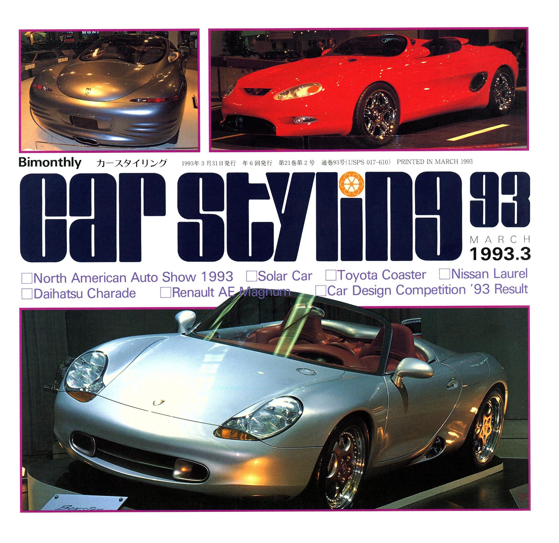 CAR STYLING Vol.093 MARCH 1993.3