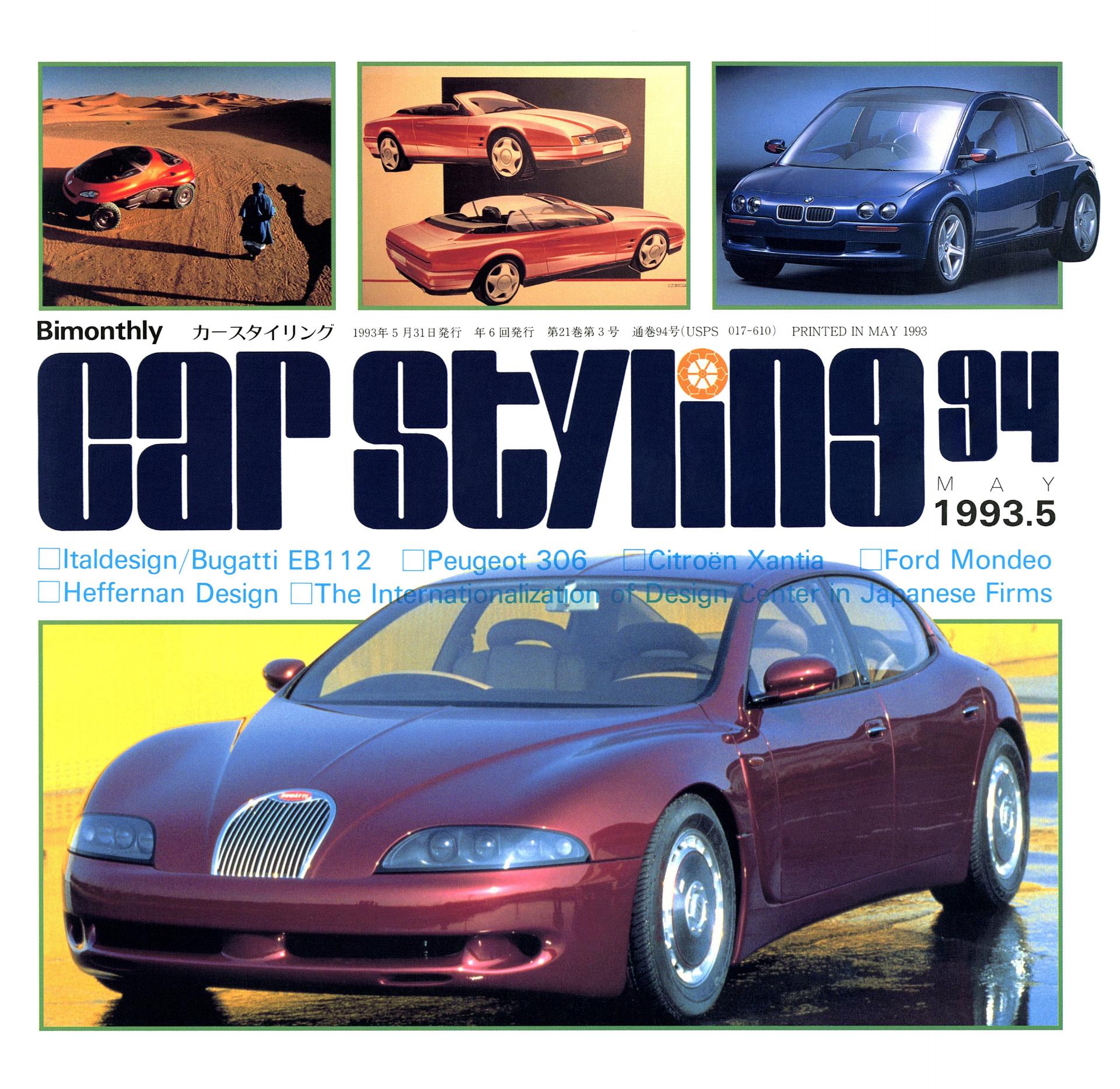 CAR STYLING Vol.094 MAY 1993.5