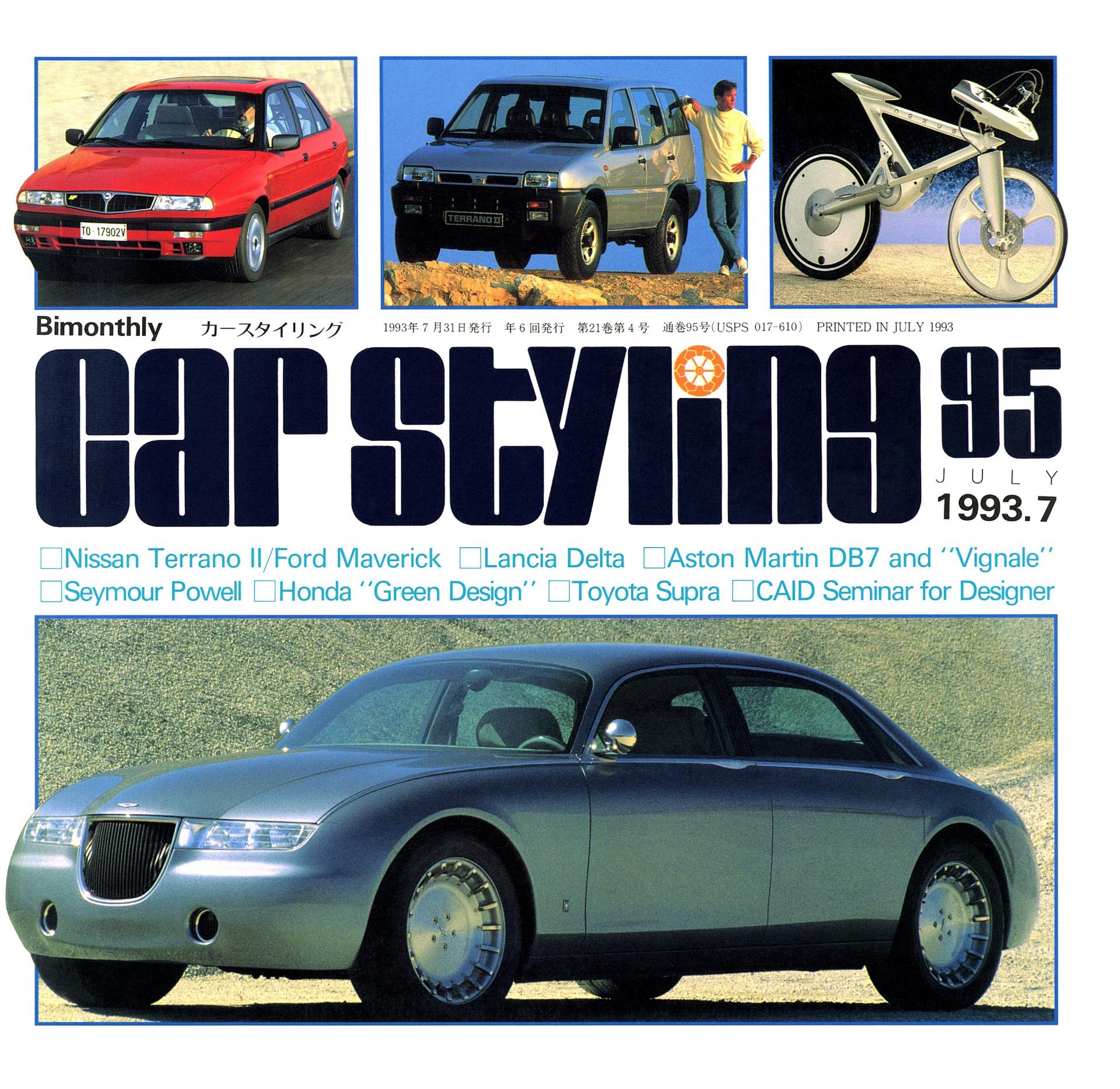 CAR STYLING Vol.095 JULY 1993.7
