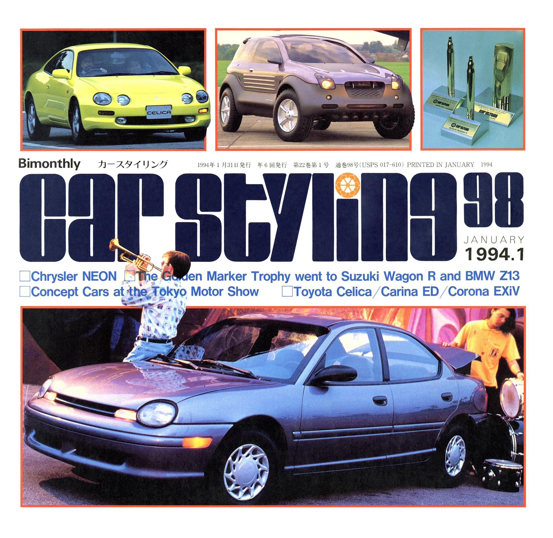 CAR STYLING Vol.098 JANUARY 1994.1