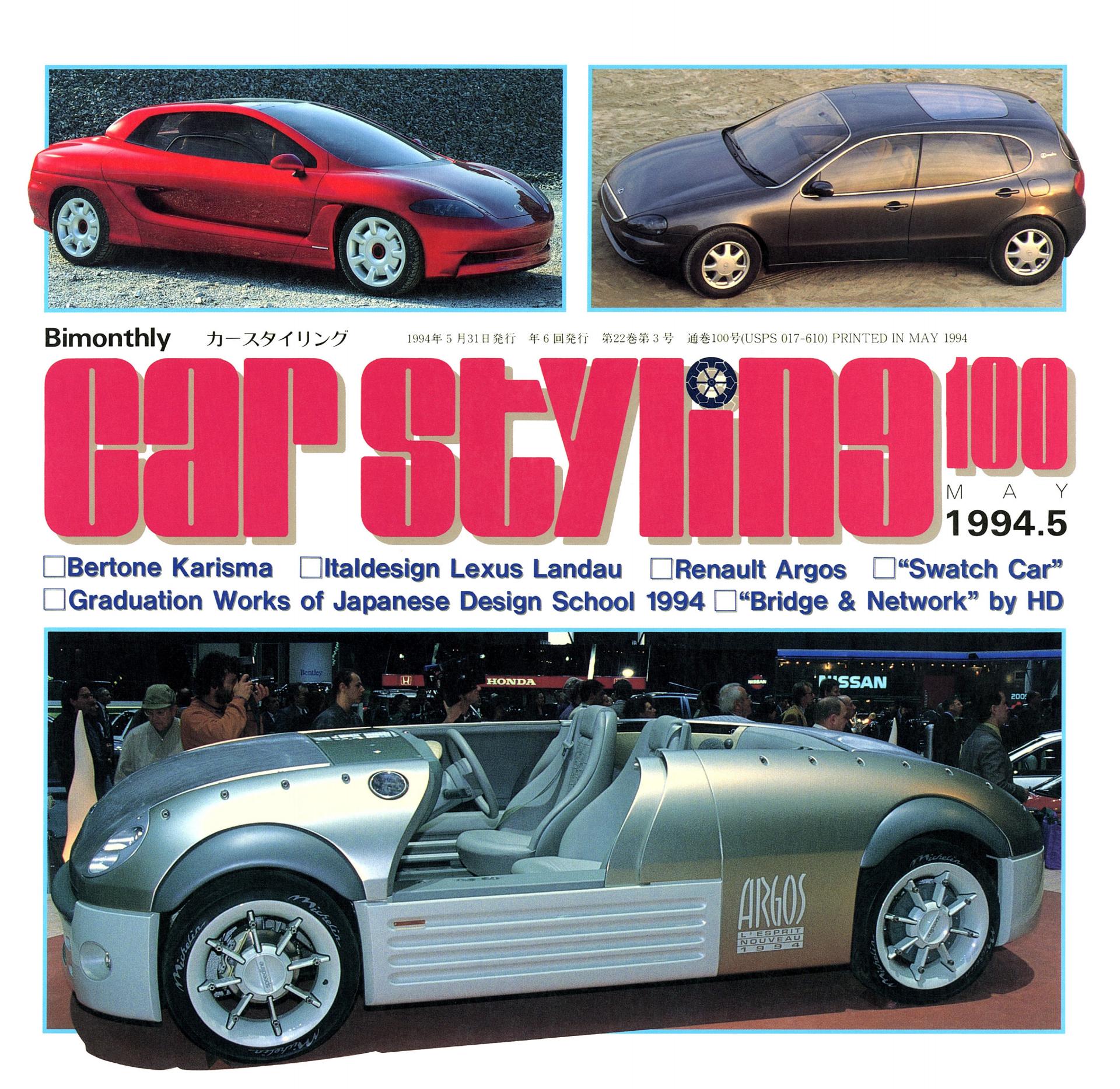 CAR STYLING Vol.100 MAY 1994.5