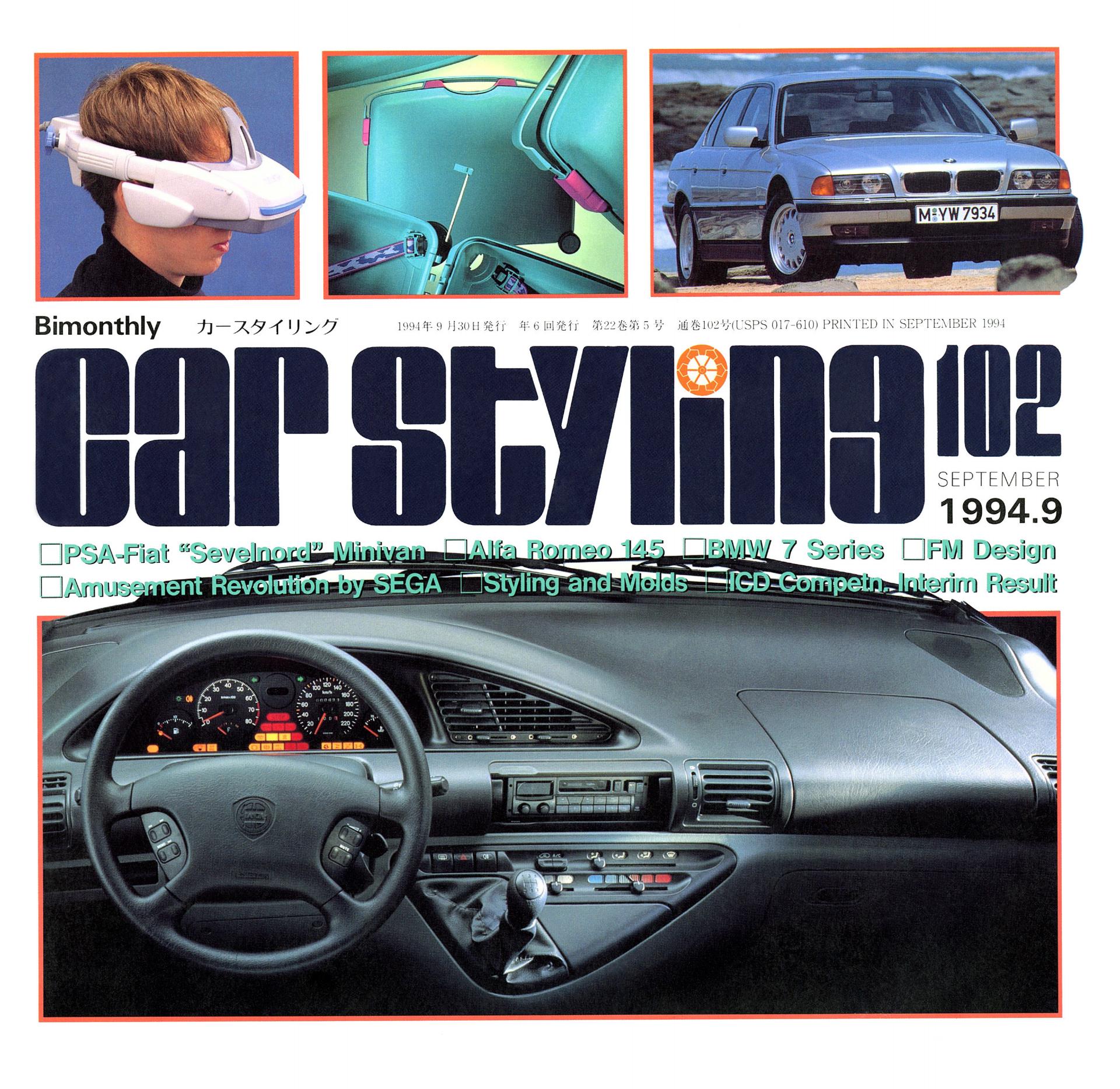 CAR STYLING Vol.102 SEPTEMBER 1994.9