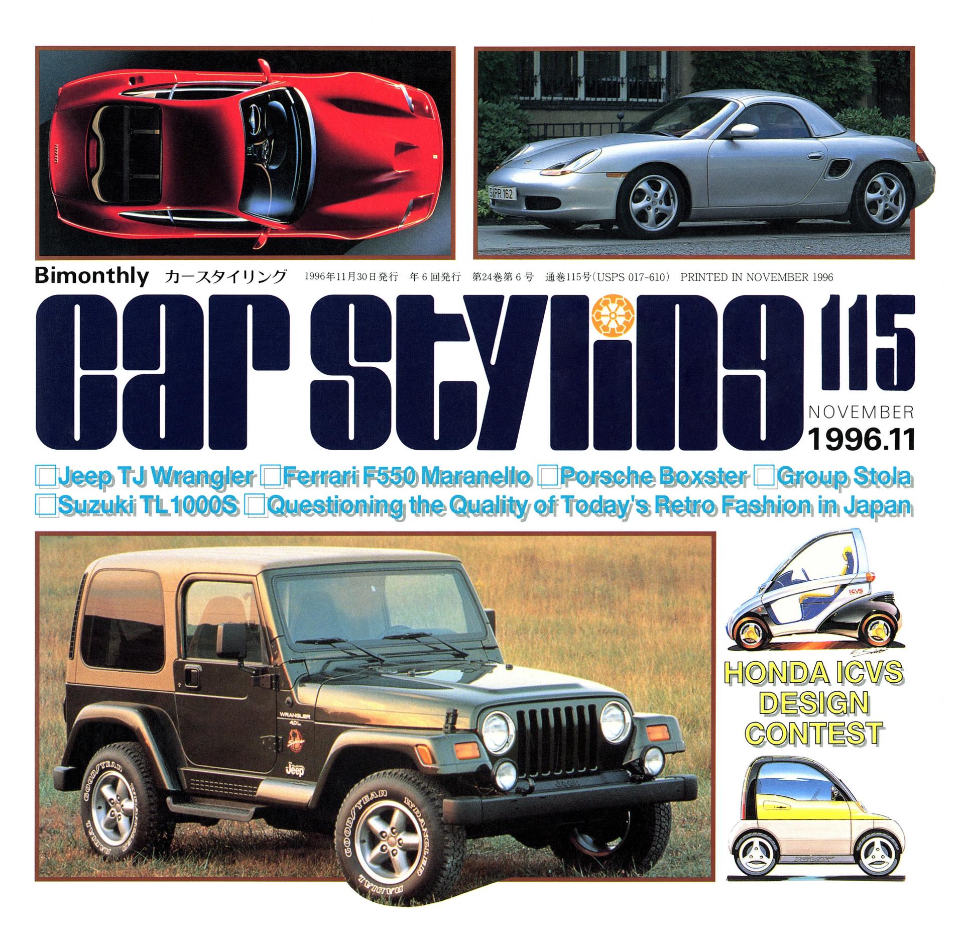 CAR STYLING Vol.115 NOVEMBER 1996.11