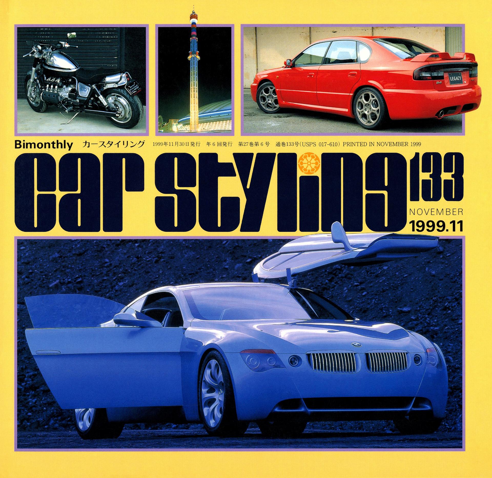 CAR STYLING Vol.133 NOVEMBER 1999.11