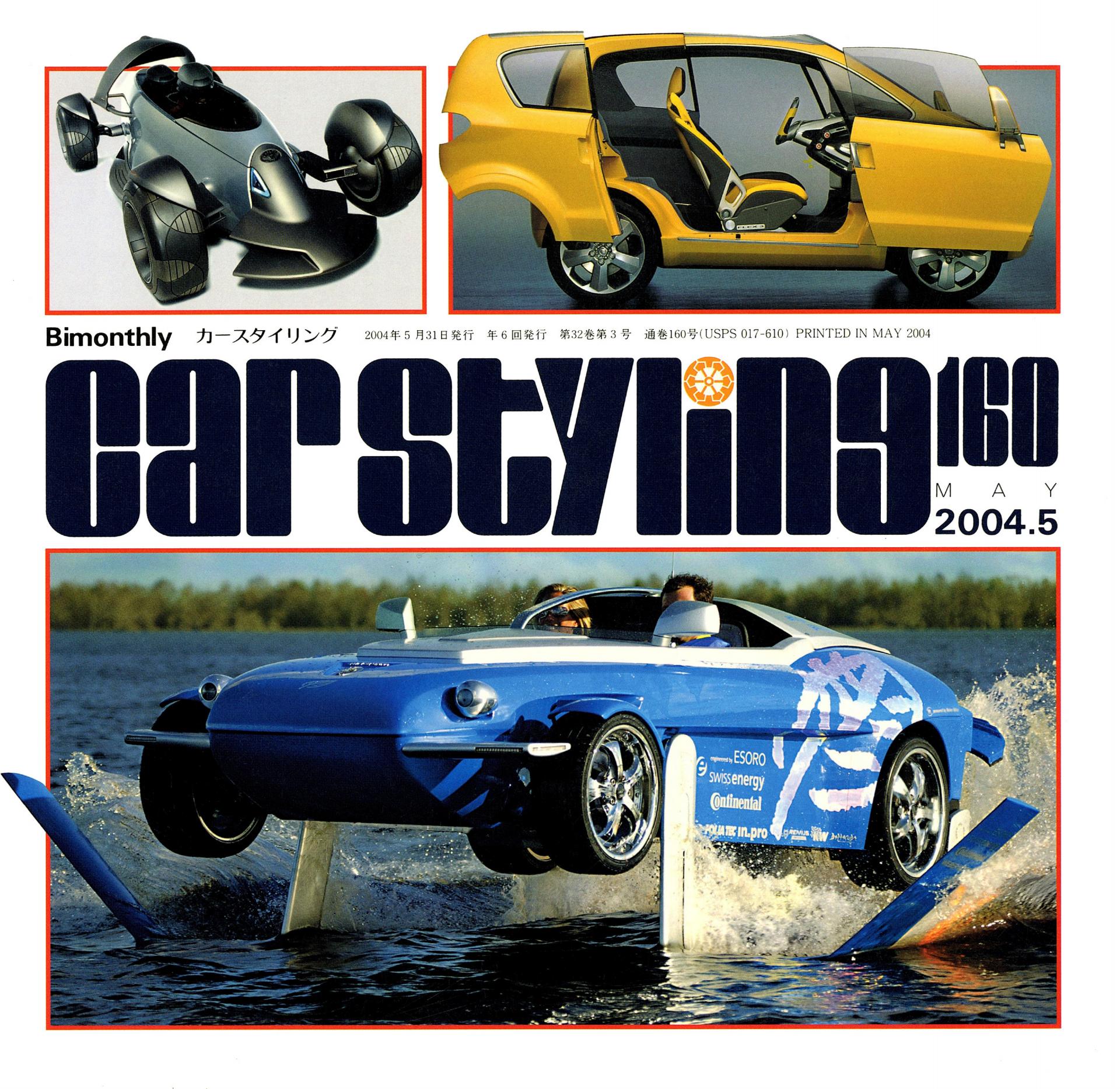 CAR STYLING Vol.160 MAY 2004.5