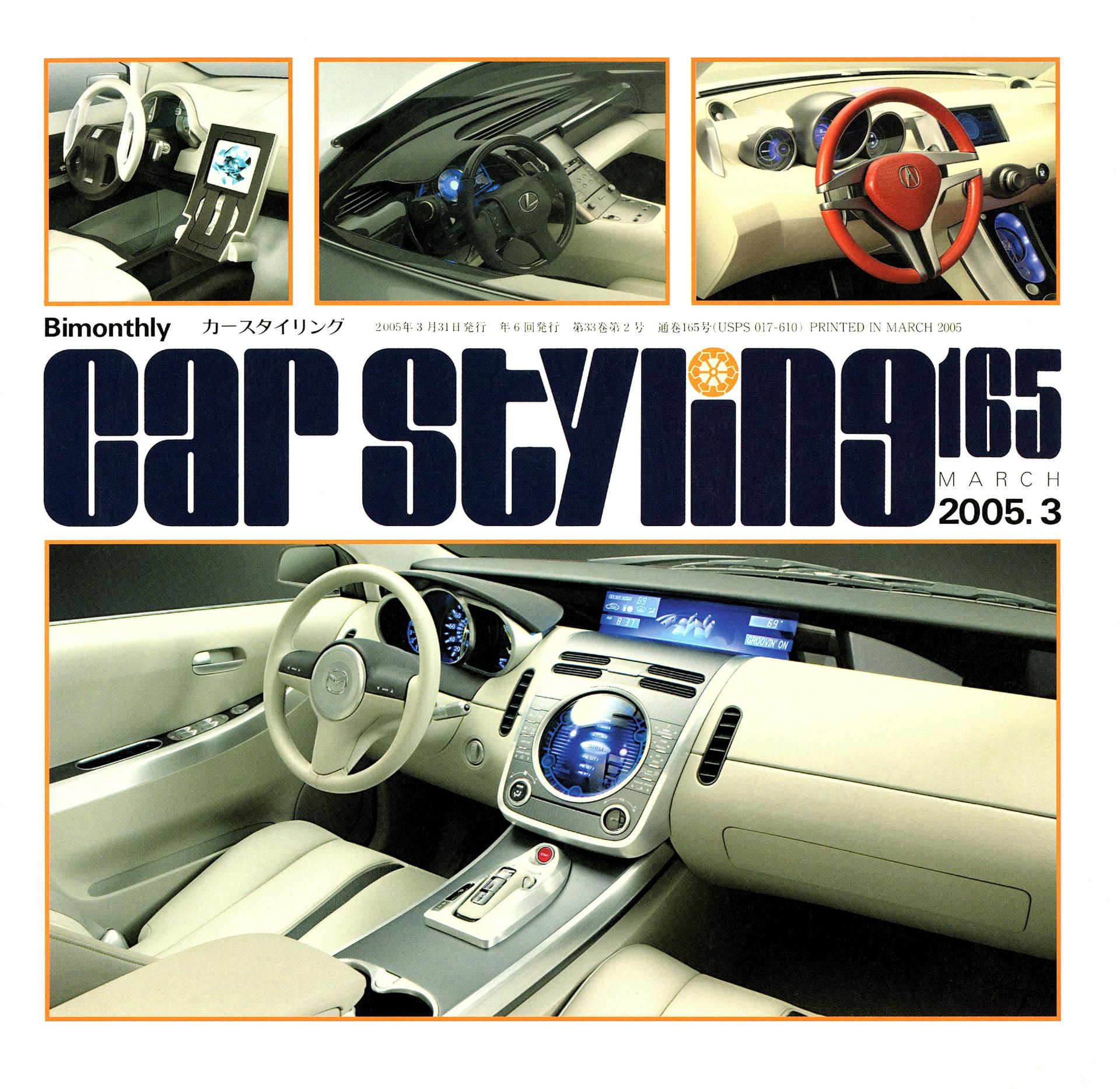 CAR STYLING Vol.165 MARCH 2005.3