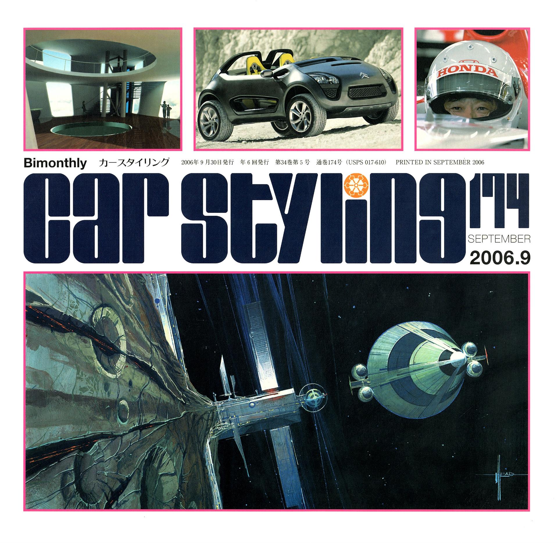 CAR STYLING Vol.174 SEPTEMBER 2006.9