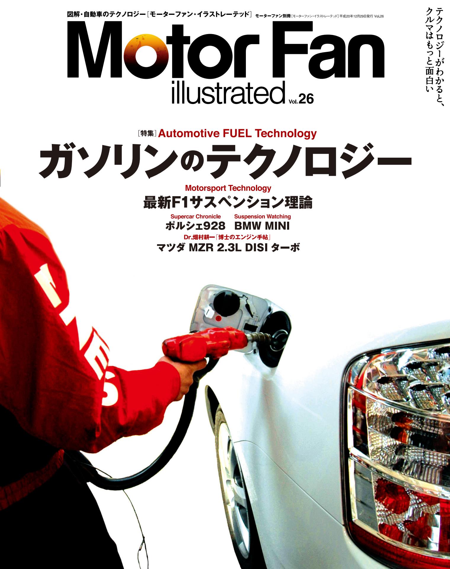 ガソリンのテクノロジー