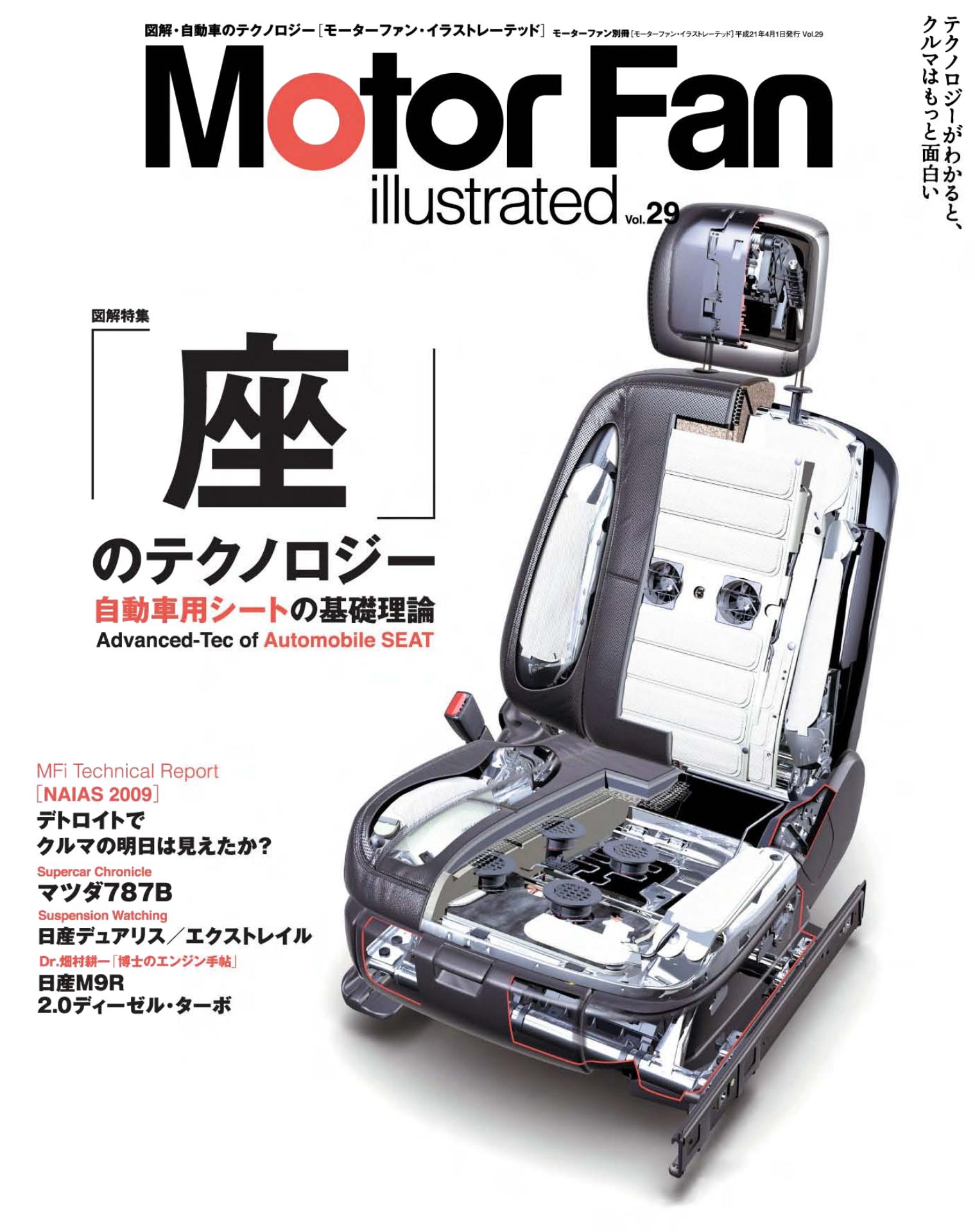 「座」のテクノロジー