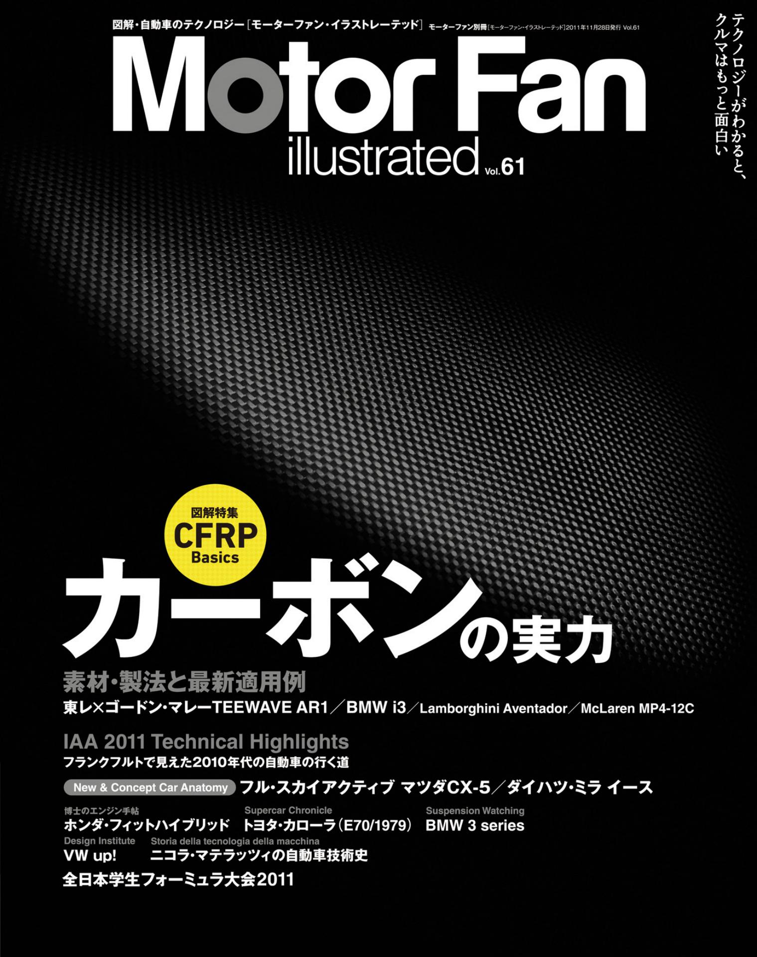 カーボンの実力