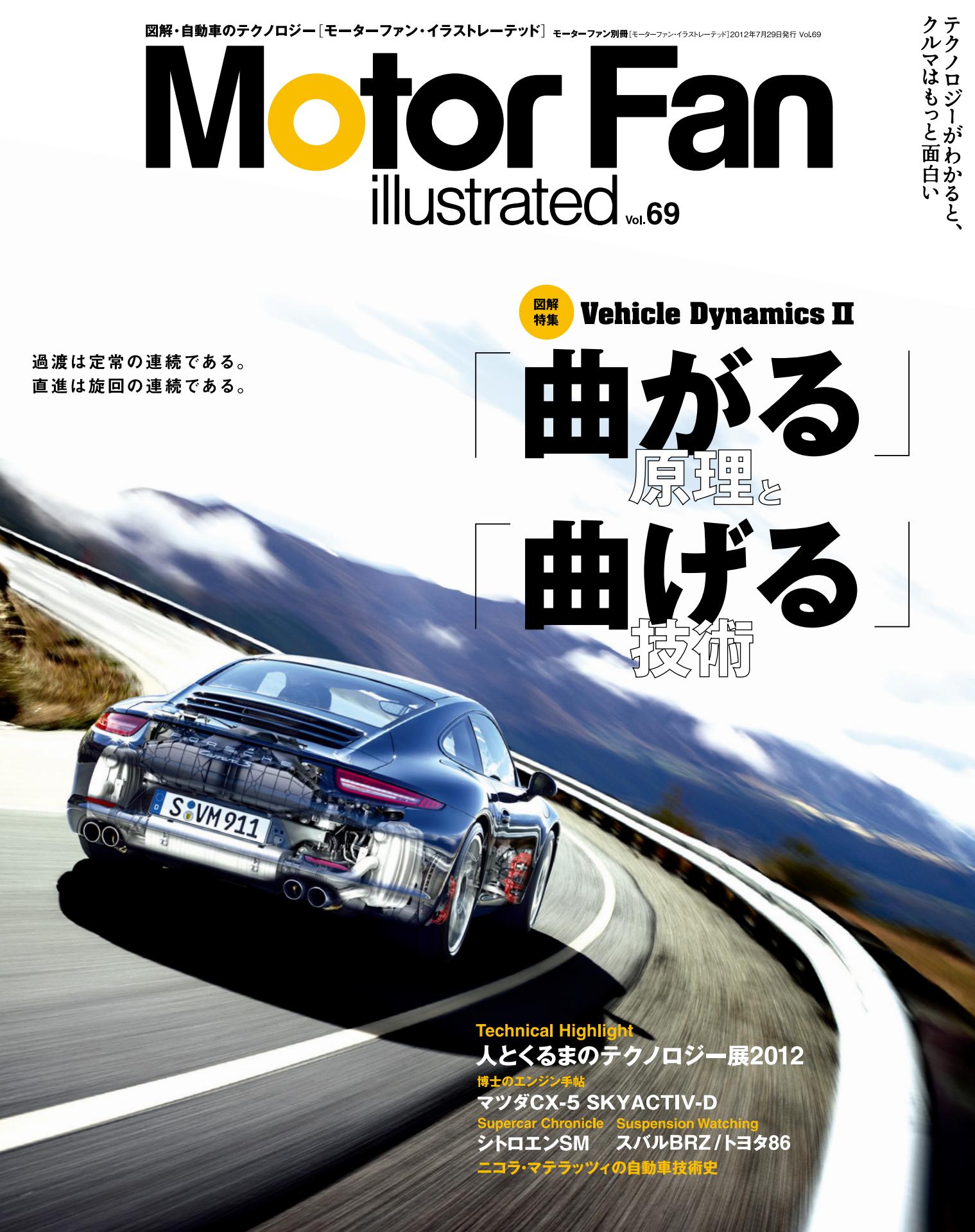 「曲がる」原理と「曲げる」技術