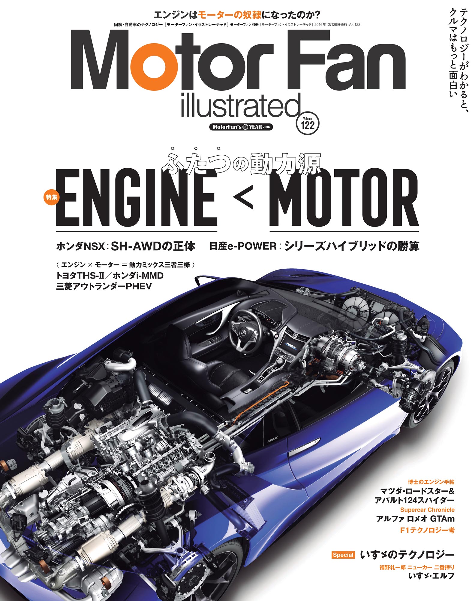 ふたつの動力源 ENGINE ＜ MOTOR
