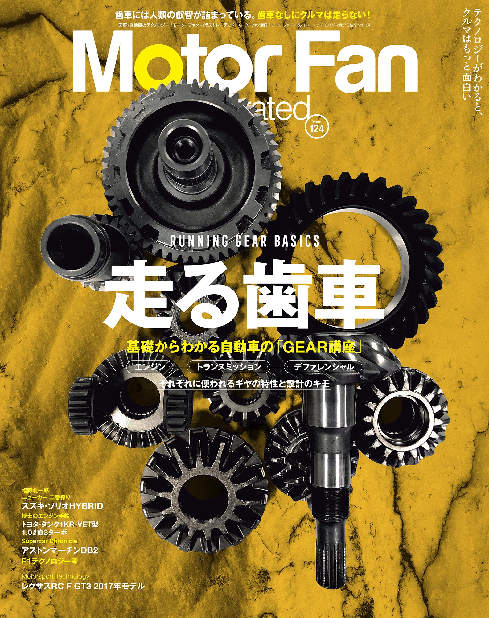 自動車の電気知識 サクラで標高1622mを越える】サクラ『スカイライン』電費計測