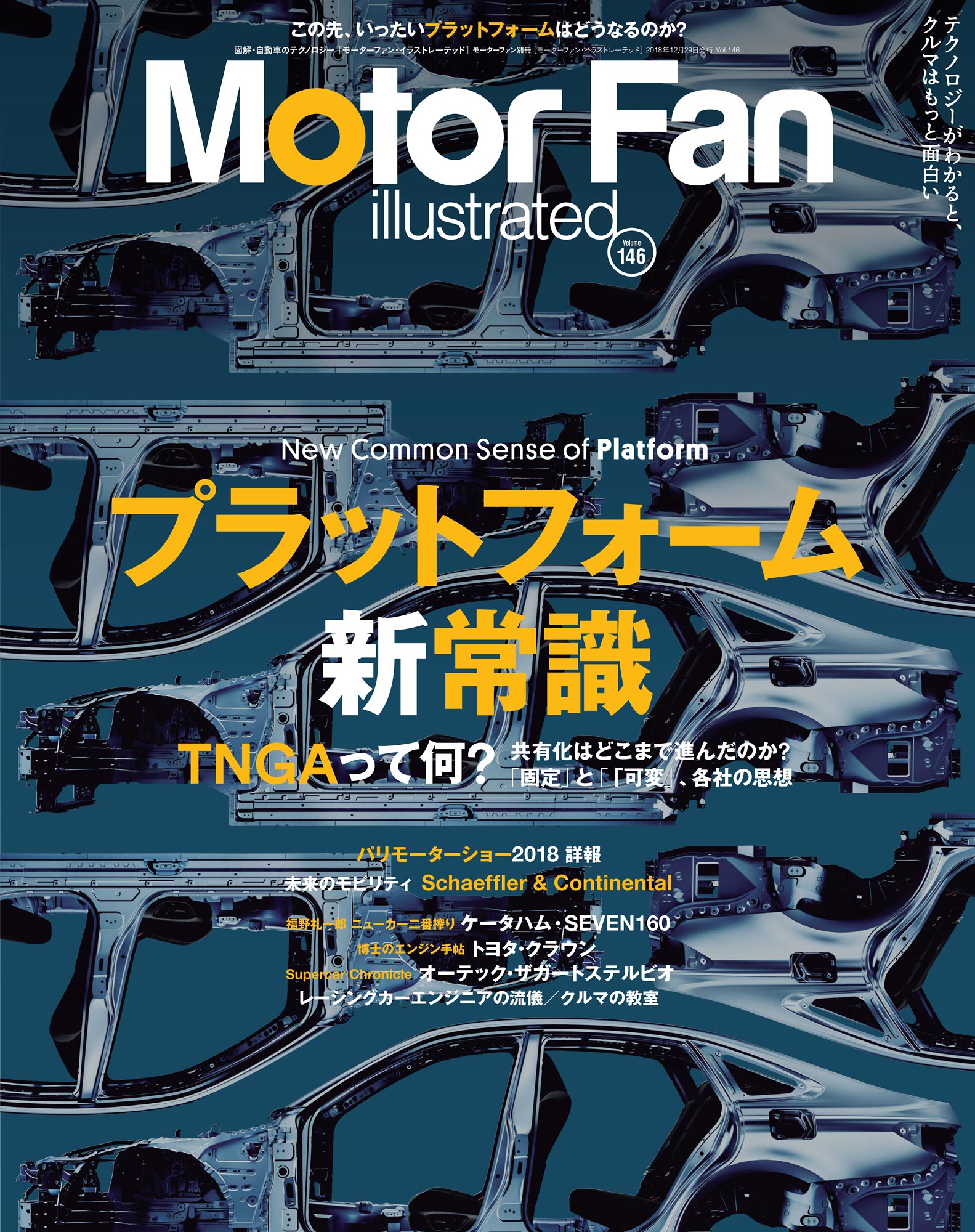 プラットフォーム新常識 TNGAって何？