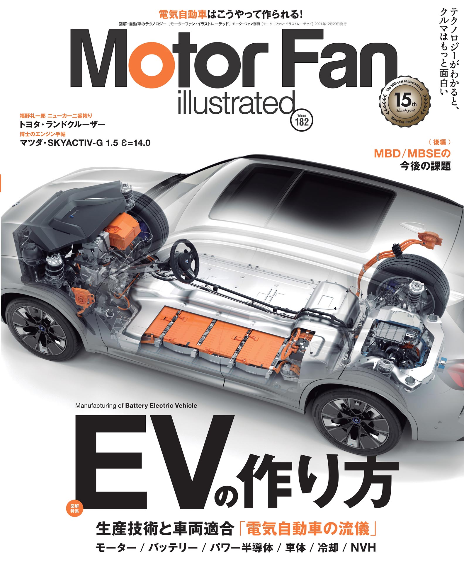 自動車の電気知識 recommend.jpg